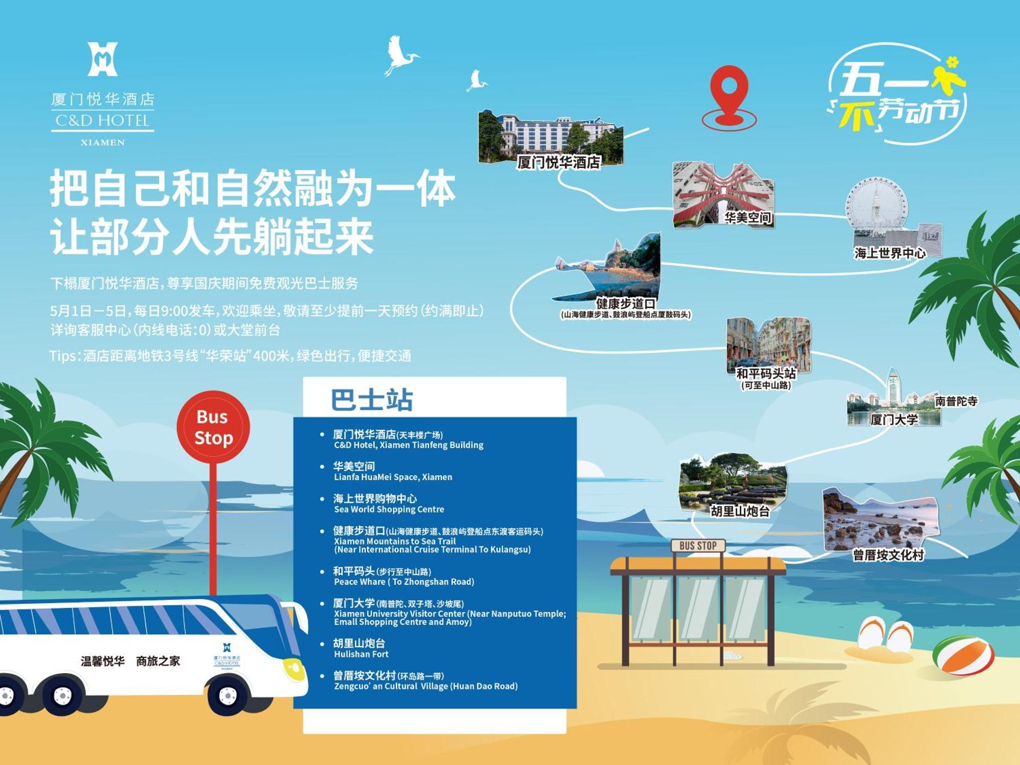 Xiamen C&D Hotel-Free Welcome Snacks-Oasis Garden Exterior photo